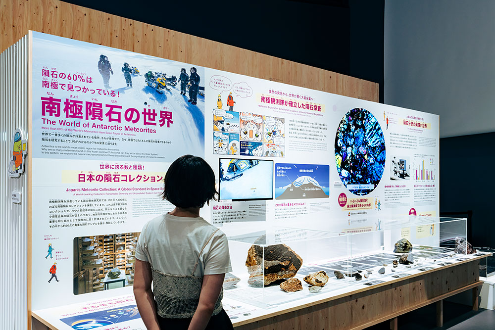 南極で採取された鉄隕石の展示