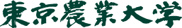 東京農業大学 ロゴ