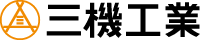 三機工業 ロゴ