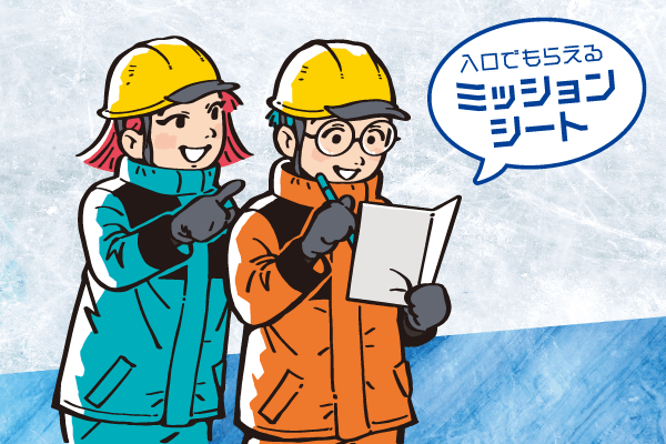 ミッションシートに取り組む二人のイラスト。