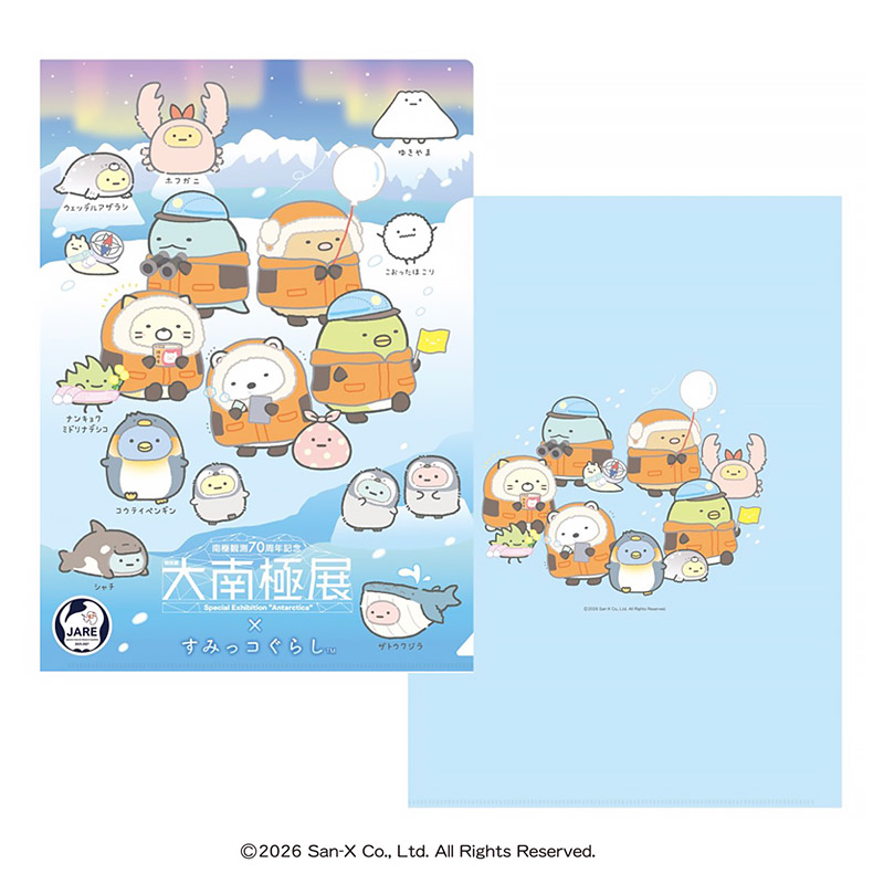 大南極展✕すみっコぐらし　クリアホルダー2枚セット　仲間たちが一堂に会す大南極展オリジナルイラストバージョン