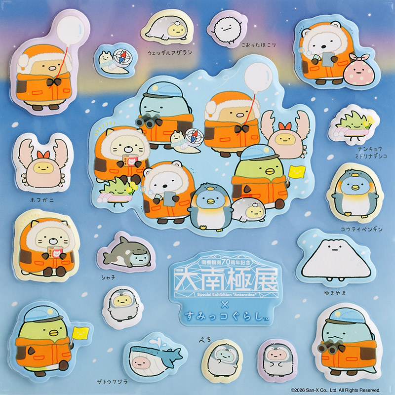 大南極展✕すみっコぐらし　イメージ画像