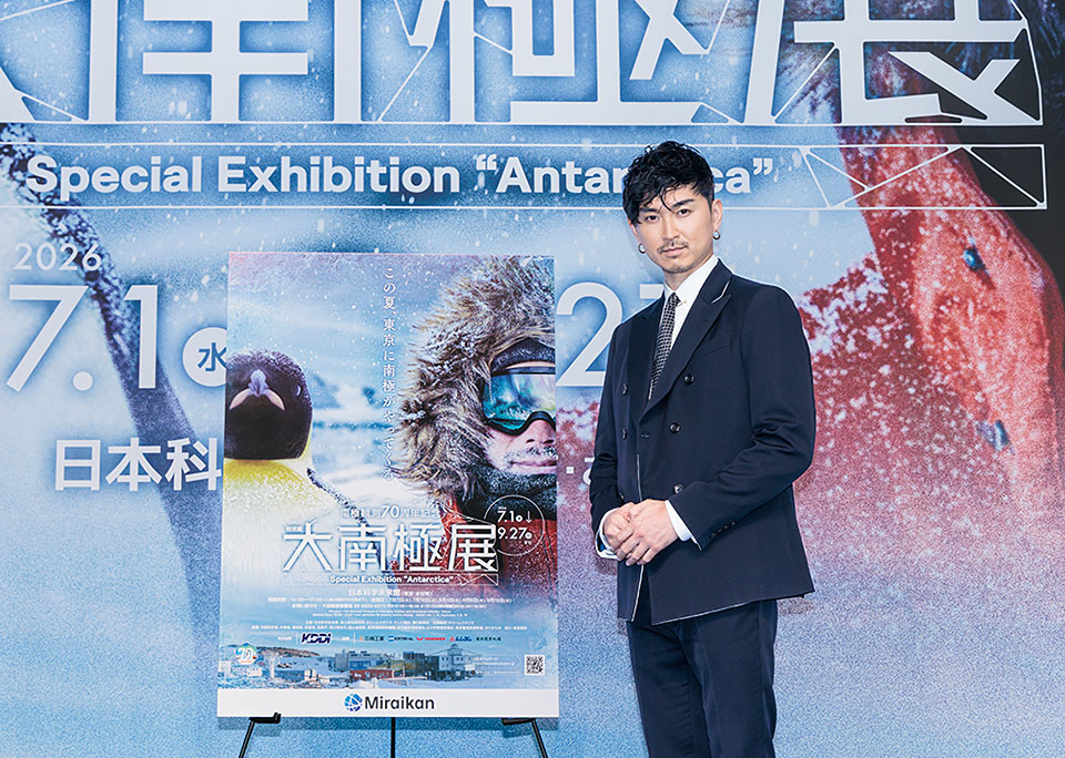 松田翔太さんをお迎えし特別対談会を実施 | 特別展「大南極展」 | 2026